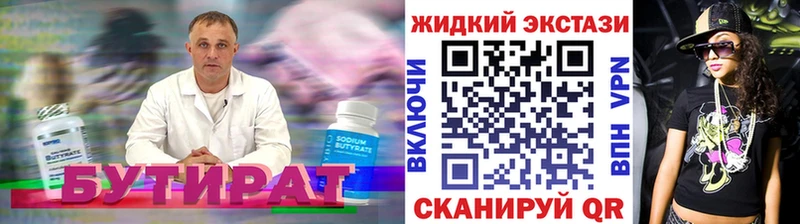 Бутират вода мориарти клад Мытищи что такое наркотик