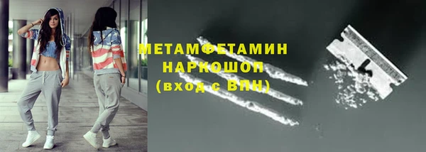 метамфетамин Балахна