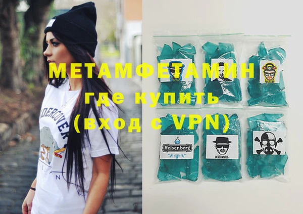 метамфетамин Балахна