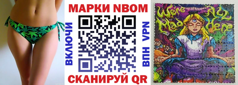 Марки NBOMe 1,5мг  Мытищи 